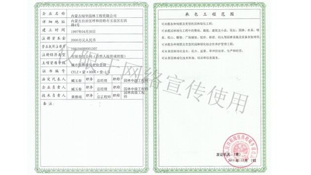 標題：資質副本
瀏覽次數：1792
發表時間：2019-10-26