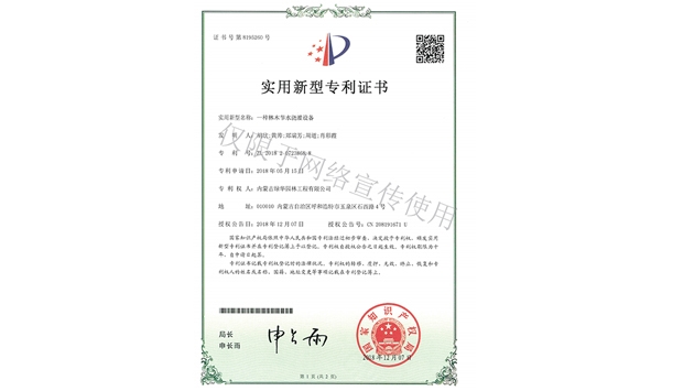 標題：林木節水澆灌設備
瀏覽次數：1745
發表時間：2019-10-26