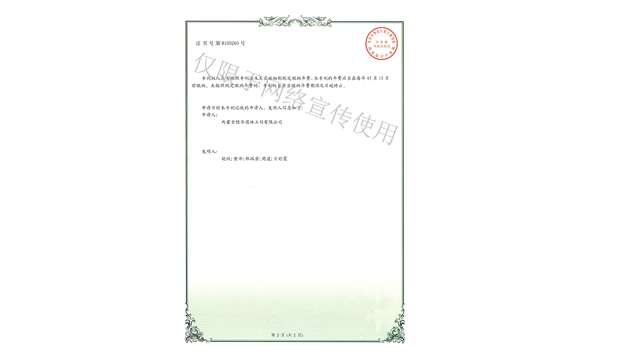 標題：林木節水澆灌設備
瀏覽次數：1740
發表時間：2019-10-26