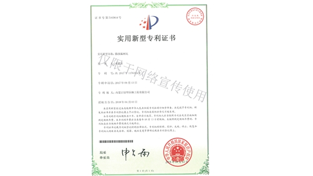 標題：微滲漏樹坑
瀏覽次數(shù)：1755
發(fā)表時間：2019-10-26