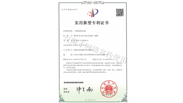 標(biāo)題：園林綠化花箱
瀏覽次數(shù)：1861
發(fā)表時(shí)間：2019-10-26