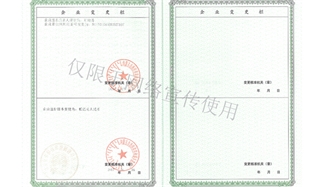 標題：企業資質
瀏覽次數：1688
發表時間：2019-10-26