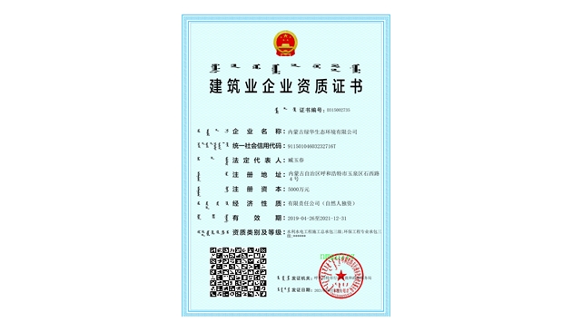 標題：水利水電總承包、環保工程資質
瀏覽次數：1872
發表時間：2021-08-23