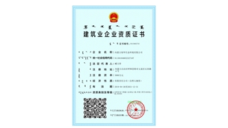 標(biāo)題：水利水電總承包、環(huán)保工程資質(zhì)
瀏覽次數(shù)：1870
發(fā)表時(shí)間：2021-08-23
